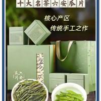 有机六安瓜片 精选装