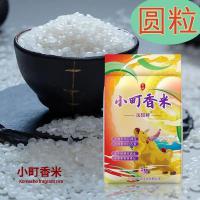 吉林有机圆粒米 精选装