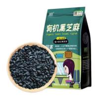 有机芝麻 精选装